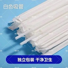 吸管 一次性 獨立包裝 彎頭兒童吸管 軟管兒, 1個, 乳白色袋裝,200支