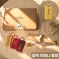 벨린 액막이 명태 세트 복주머니 도어벨 개업 집들이 선물 프리미엄 선물포장, 합격세트