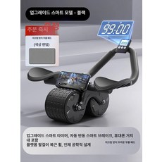 리바운드 복근롤러 자동 AB롤러 복부운동 홈트레이닝 근력운동 피트니스, 블랙 타이머, 기본 모델명/품번