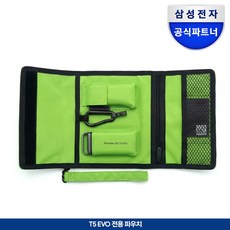 T5 EVO 전용 디자인 파우치, T5 EVO 파우치, 1GB