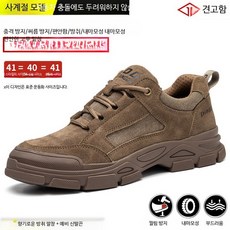 겨울용 남성 안전화 경량 방한 작업화 충격 방지 미끄럼 방지 현장용 신발