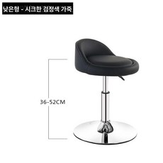 딜러의자 회전 바텐더 홈바 홀덤펍 칵테일 와인 등받이, 순흑색가죽 왜소형 38-50cm