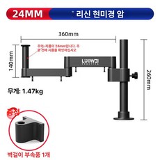 현미경 거치대 32mm 7-50배 고정 지지대 다목적, 24mm 액세서리 포함 케이블 수납, 기본 색상