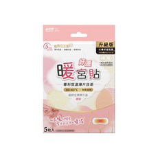 必安住 暖宮貼 升級版 緩解生理期不適, 1個, 好運檀香/5入