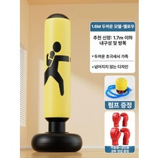 어린이용 펀칭백 에어펀치백 펀치 스트레스해소용 펀치장난감 어린이권투, 22. 권투-1.6M-옐로우B, 1개