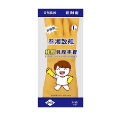 耐用廚房洗碗手套防水乳膠橡膠家務耐磨勞保膠皮洗衣服手套, 1個, L 大碼 適合男士, 2雙 加厚款