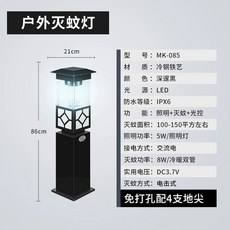모기 퇴치기 가정용 포충등 포충기, E. MK085 야외 모기 퇴치 램프무료 검은