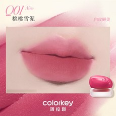Colorkey 冰淇淋小罐唇泥 唇彩腮紅眼影三用膏, Q01 桃桃雪泥(白皮絕美), 1個
