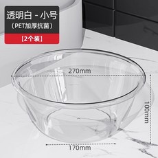 GMAD 臺灣出貨 臉盆 家用大號簡約透明洗臉盆 加厚耐用塑料盆 洗菜盆 宿捨洗衣小盆子, 小號透明色【2個裝】加厚加深, 1個