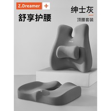 久坐辦公室椅墊 紳士灰 腰靠+坐墊, 【紳士灰】腰靠+坐墊