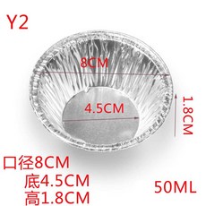 에그타르트 알루미늄 호일 용기 은박 베이킹 5000개 세트 기름장 소스 접시 오븐 3. 10000개 1개, 3. Y2 250개(2회/3회 촬영) × 1개