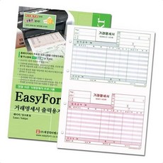 사업자 지출관리 거래명세서 타공 출력용지 장부정리 거래명세서용지 거래내역 매입매출