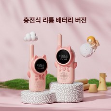 비디오 키즈 워키토키 어린이를 통화 선물용 원클릭, 1개, D25작은 고양이 핑크 세트 13km 컬러 스크린 충전, 기본 색상