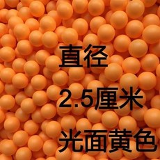 必囤清單 彩球 彩色小球 無字小球 玩具球 遊樂場球 抽獎球 摸獎球 乒乓球, 直徑2.5釐米光面小黃球100個, 1個