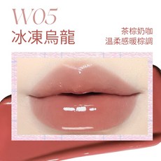 VEECCI 唯資 晶透軟管水光唇釉 9g, 1個, W05 冰凍烏龍