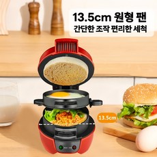 Mochae 샌드위치 메이커 가정용 와플메이커 더블 레이어 링 균일 가열 햄버거 메이커 회전형 와플 메이커, 레드