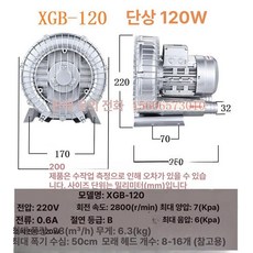 링브로워 산업용 터보 링브로와 공기펌프 고압 정화조, 투명 XGB-120-120W 단상 220V, 1개