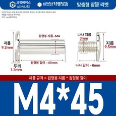 니켈 도금 앨범 고정용 나사 세트 리벳 DIY 부속품 핀 팝너트 사진 연결 너트, 1개, M4x45 10개