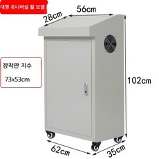 철제 배전함 피아노판넬 제어함 배선함 컨트롤박스 철함 분전함 옥외 피아노함 판넬, D.62폭 범용 휠(브레이크)