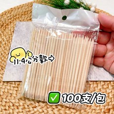 穿戴甲推推棒 櫸木棒 100支, 11.4公分 100支, 1個