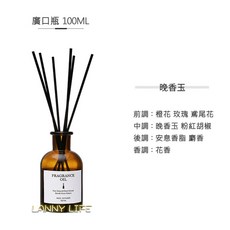 白毫銀針 擴香瓶 100ML, 1件, 晚香玉 (廣口瓶), 晚香玉
