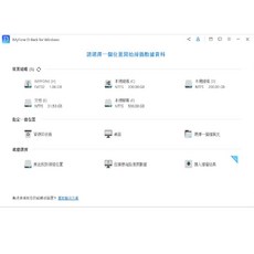 iMyFone D-Back for Windows 終身版 電腦資料救援 手機資料救援 WIN/MAC 台灣總代理 冠鋐電腦, 2台電腦3支手機1個月授權