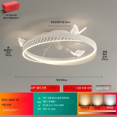 거실 실링팬 나비 조명 천장형 심플 방등 LED 전등, 화이트 60cm 티몰 요정 조명 리모컨 앱