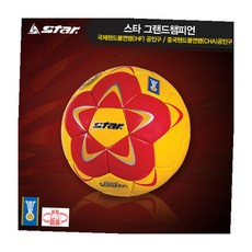 핸드볼공 공인구 핸드볼 그랜드챔피언 공 시합구