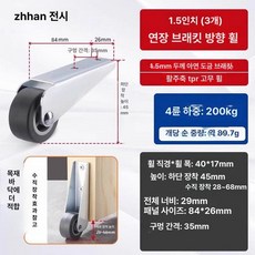 도르래 지지대 스테인리스 롤러 캐비닛 무소음 간편, 1.5인치 슬라이딩 고무 바퀴 하중 3개, 1개