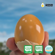 [국민란] 백봉오골계알 구운란 100% 유기농 무항생제 계란 대한민국 1호 농장 자연방사 동물복지 무살충제 무산란촉진제 무합성착색료 구운계란 백봉오골계란 오골계 친환경 달걀, 1개, 20구