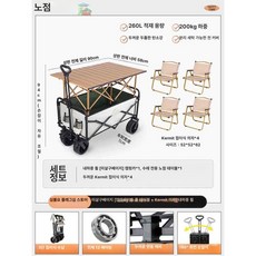 [unclehome4989] 다용도웨건, 1개, 오프로드 베이지 90cm G Mite 4개