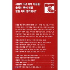 서울의 3년 이하 서점들 : 솔직히 책이 정말 팔릴 거라 생각했나?, 브로드컬리, 브로드컬리 편집부