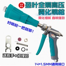 熱銷 聖葉農用打藥噴槍動力打藥機高壓可調果樹園林大棚遠程陶瓷噴霧槍, 1個, 聖葉高效能防風噴霧槍,送原廠配件包+小扳手