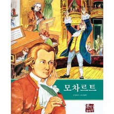 모차르트, 훈민출판사, 권미자 글/이성박 그림, 베스트 테마 위인, 44null