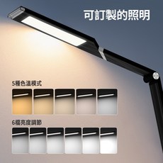TAOTRONICS 檯燈，五種色溫模式，六檔亮度調節，可調整旋轉設計，USB充電, 黑色