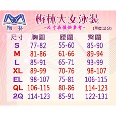 小薇的店 梅林品牌 黑白幾何圖形 時尚大女 二件式鋼圈比基尼泳裝 特價990元 NO.M9425(F), F, 黑白