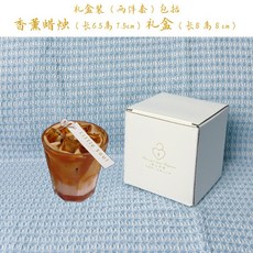 冰咖啡ins風手工香薰蠟燭 生日伴手禮 室內藝術小衆手工造型蠟燭 裝飾擺件 生日禮物 畢業禮物 送禮首選, 1個, 小蒼蘭香味 禮盒裝