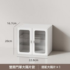 輕奢杯子可疊加收納架馬克杯水杯咖啡杯密封防塵置物整理桌面收納, 1個, 雙開門收納盒單層-象牙白:如圖