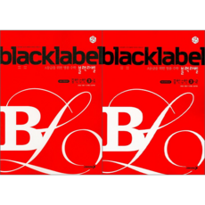 < 2024 최신판> 블랙라벨 중학 수학 3-1 + 3-2 세트 (중학 3학년 세트), 진학사, 중등3학년