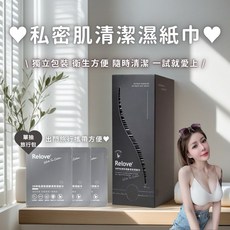 RELOVE 私密專用清潔濕紙巾, 1件