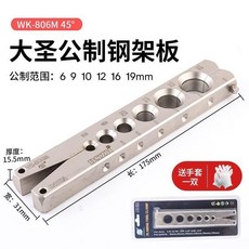 飛越 擴口器 夾板銅管擴孔器, 1個, 大聖牌 31mm寬 公制夾板