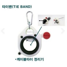 디엠티티 타이밴 TIE BAND 케이블타이 정리기, 1개