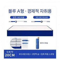 하이브리드 매트리스 메모리폼 라텍스 롤박스 포장 척추 보호 특허 독립 스프링 20 21센티, 1.블루A20cm1000x1900mm부드러운