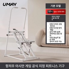실내 운동기구 스텝퍼 오르기 계단 운동 가정용 유산소, 기본