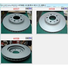 610-1195 德國OZ 前剎車盤 適用VOLVO 850 S90 960 940 S70 V90 V70, 1個
