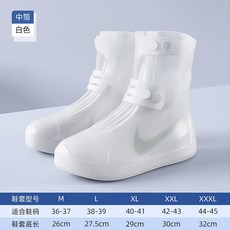 BUOYLOGG 高筒防水防滑鞋套，適合下雨天戶外徒步，加厚耐磨, 皓月白中筒防水雙排扣固定+加厚防滑鞋底,XL, 皓月白