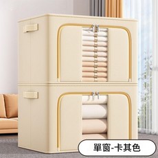牛津布鋼架衣服收納箱 加厚大容量可摺疊被子整理箱, 卡其色 單窗, 1個