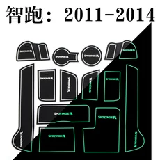 자동차 게이트 슬롯 컵 매트 문짝 그루브 매트 미끄럼 방지 컵 패드 커버 내부 액세서리 기아 스포티지, 01 11-14Sportage WHITE