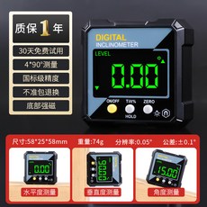 BEWZ 傾角儀 高精度數顯帶磁角度斜度測量儀，激光電子水平儀，多功能坡度測量工具, 1個, ΘΘ【迷你款】ABS殼底部強磁→可過計量