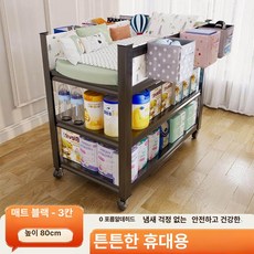 데이희 기저귀갈이대모빌 유모차모빌 아기모빌거치대, 1개, 젯블랙 [80x50x80cm]